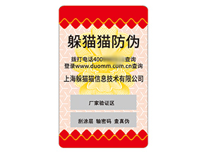 品牌不干膠防偽標(biāo)簽?zāi)軌驇?lái)什么作用？